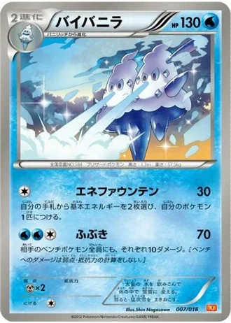 Vanilluxe #7 — White Kyurem-EX Battle Strength Deck