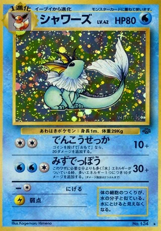 Vaporeon No. 134 — Pokémon Jungle