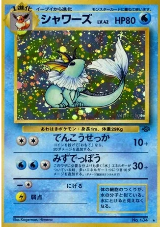 Vaporeon No. 134 — Pokémon Jungle