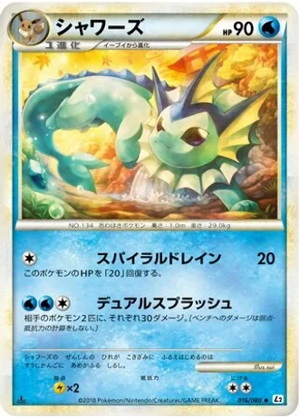 Vaporeon #16 — Reviving Legends (Unlimited Rare)