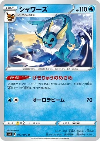 Vaporeon #17 — Amazing Volt Tackle
