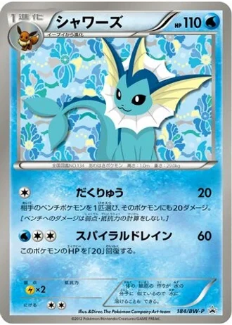 Vaporeon #184/BW-P — Black & White Promos