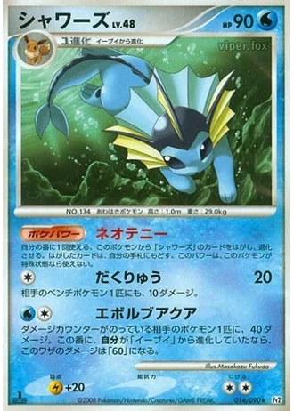Vaporeon (1st Edition) #14/90 — Bonds to the End of Time (1st Edition)