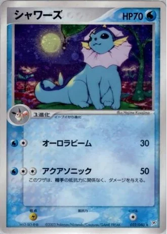 Vaporeon (1st Edition) #22/80 — Magma vs Aqua: Two Ambitions (1st Edition)
