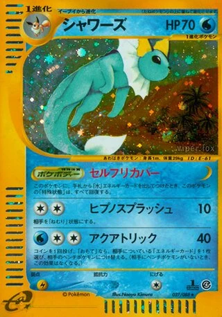Vaporeon (1st Edition) #27 — Split Earth