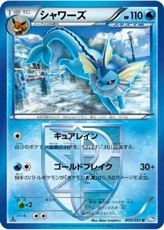 Vaporeon (1st Edition) #9/51 — Thunder Knuckle (1st Edition)