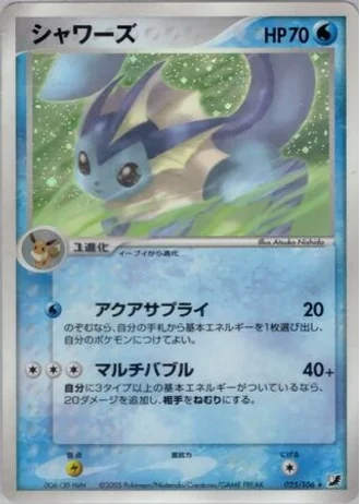 Vaporeon #25/106 — Golden Sky, Silvery Ocean