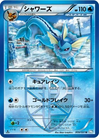 Vaporeon #9 — Thunder Knuckle