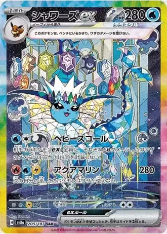 Vaporeon ex #205 — Terastal Festival ex