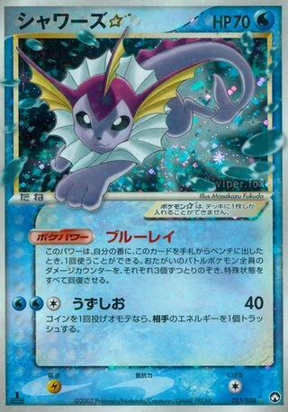 Vaporeon Gold Star (1st Edition) #15 — World Champions Pack (1st Edition)