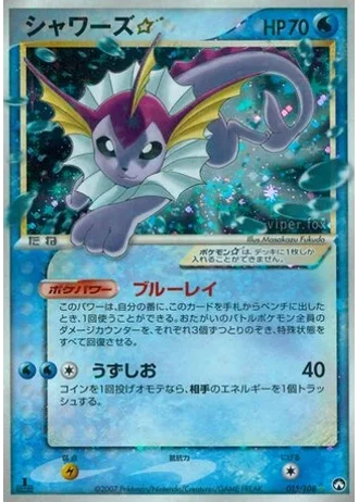 Vaporeon Gold Star (1st Edition) #15 — World Champions Pack (1st Edition)
