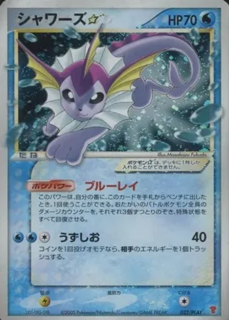 Vaporeon Gold Star #22/PLAY — PLAY Promos