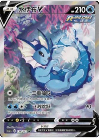 Vaporeon V #139/132 — Polychromatic Gathering - Friend