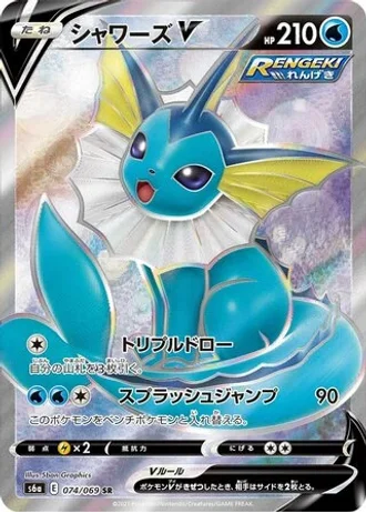 Vaporeon V #74 — Eevee Heroes