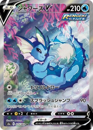 Vaporeon V #75 — Eevee Heroes
