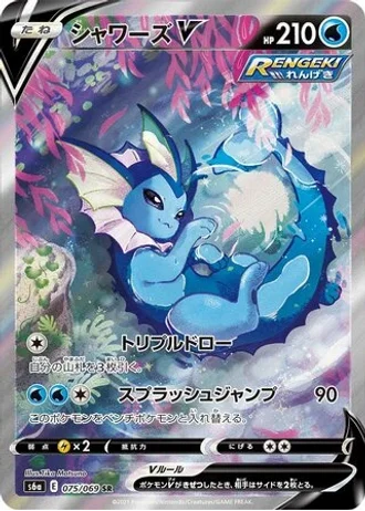 Vaporeon V #75 — Eevee Heroes