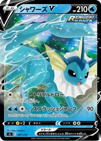 Vaporeon V #87/414 — Start Deck 100