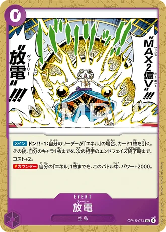 Varie (OP15-074) — Adventure on Kami's Island (OP15)