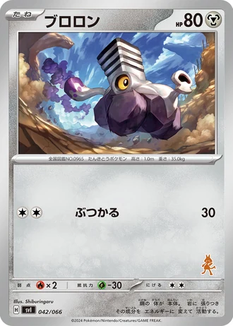 Varoom #42/66 — Battle Academy