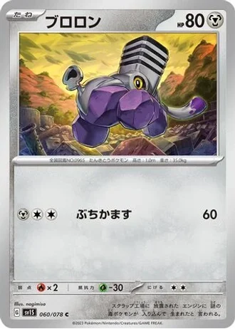 Varoom #60 — Scarlet ex