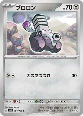 Varoom #84 — Ruler of the Black Flame