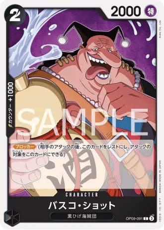Vasco Shot (OP09-091) — Emperors in the New World (OP09)