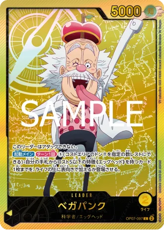 Vegapunk (OP07-097) — Anime 25th collection (EB02)