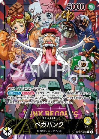 Vegapunk (OP07-097) (Parallel) — 500 Years in the Future (OP07)