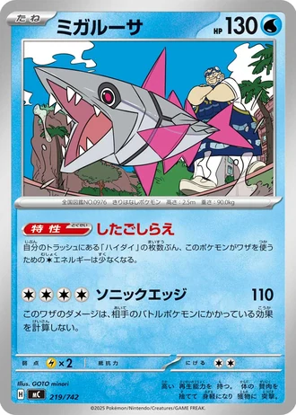 Veluza #219/742 — Start Deck 100 Battle Collection