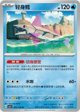 Veluza #41/128 — Arcane Truth