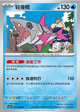 Veluza #51/208 — Stellar Crystal