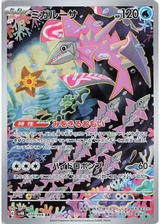 Veluza #70 — Ancient Roar