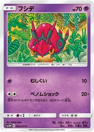 Venipede #22 — To Have Seen the Battle Rainbow