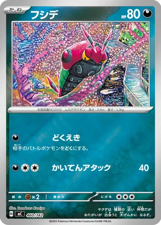 Venipede #460/742 — Start Deck 100 Battle Collection