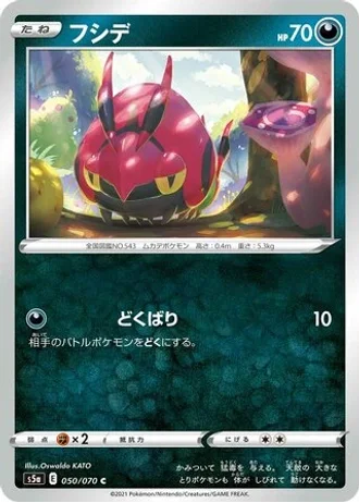 Venipede #50/70 — Matchless Fighters