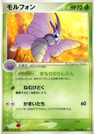 Venomoth #14 — Flight of Legends