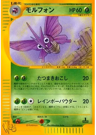 Venomoth (1st Edition) #19 — Pokémon Web (1st Edition)