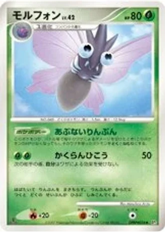 Venomoth (1st Edition) — Shining Darkness (1st Edition)