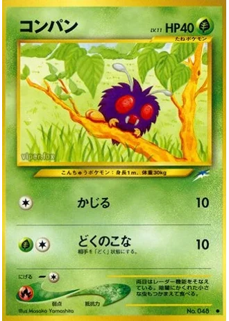 Venonat — Darkness, and to Light...