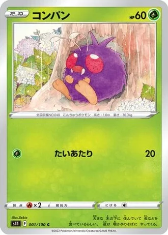 Venonat #1 — Lost Abyss
