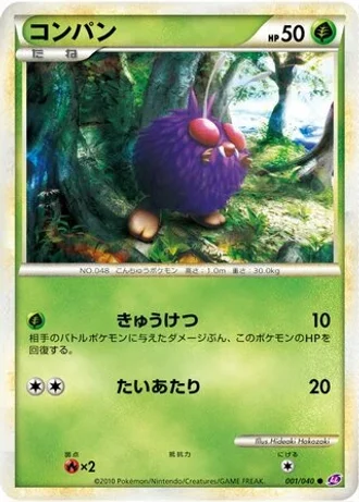Venonat #1/40 — Lost Link