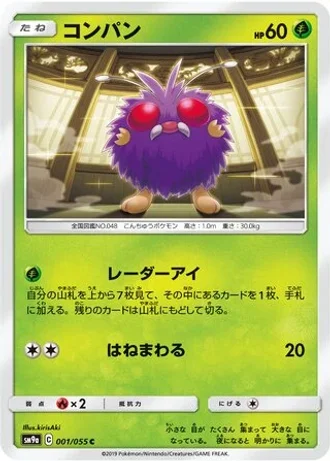 Venonat #1/55 — Night Unison