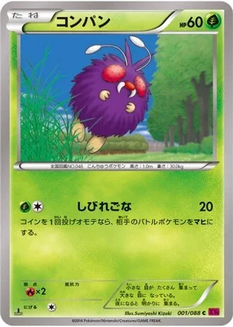 Venonat #1/88 — Phantom Gate