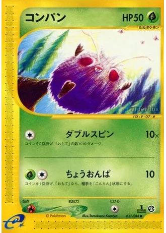 Venonat #11 — Mysterious Mountains (Unlimited Rare)