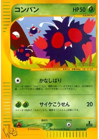 Venonat (1st Edition) #3/48 — Pokémon Web (1st Edition)
