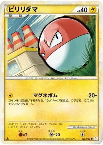 Venonat #25/80 — Clash at the Summit