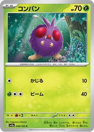 Venonat #48 — Pokémon Card 151