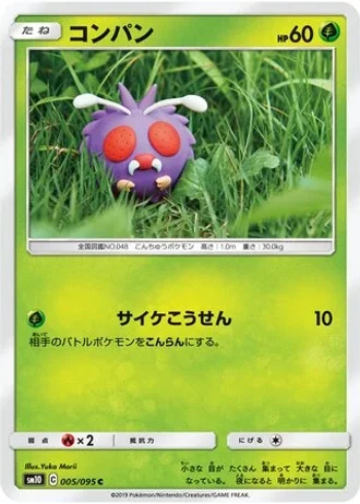 Venonat #5/95 — Double Blaze
