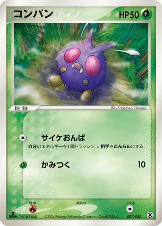Venonat #7/52 — Venusaur, Charizard & Blastoise Random Constructed Starter Decks