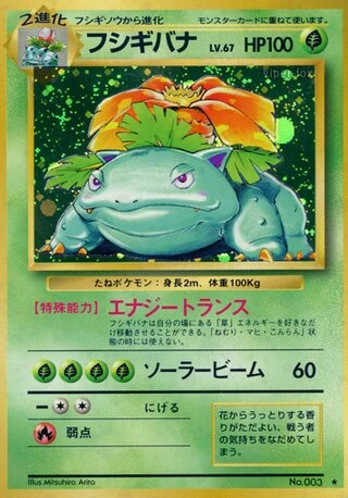 Venusaur No. 003 — Expansion Pack